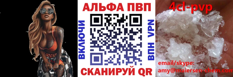 ОМГ ОМГ ССЫЛКА  Бологое  A-PVP Crystall 