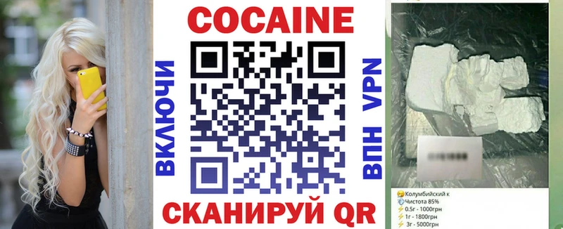 купить   Бологое  Cocaine Fish Scale 