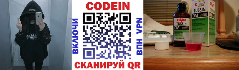 Кодеиновый сироп Lean Purple Drank  купить наркоту  Бологое 