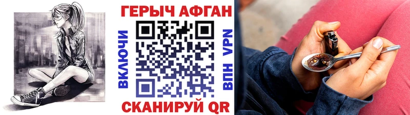 купить наркотик Бологое Героин Афган