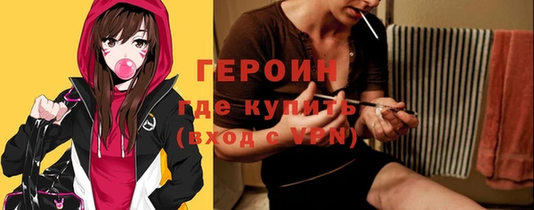 героин Богородицк