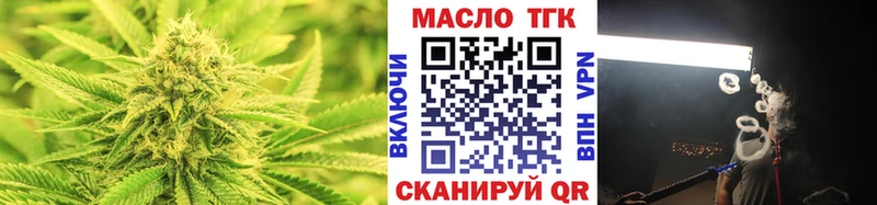 Дистиллят ТГК жижа  ссылка на мегу tor  Бологое 